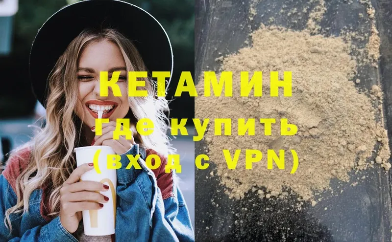 Кетамин ketamine  Анива 