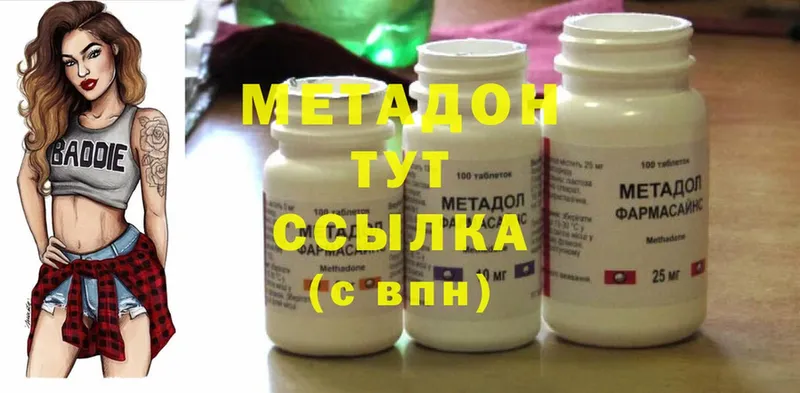 МЕТАДОН methadone  купить наркоту  Анива 